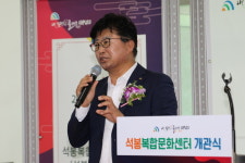 대덕구, 석봉복합문화센터 3일 개관