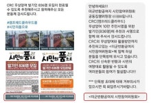 의정부 시민단체, 개인정보 공유 논란