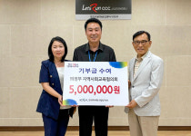 한국마사회 의정부지사, 의정부지역사회교육협의회에 기부금 전달