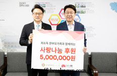 롯데백화점 전주점 사랑 나눔 실천
