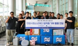 안양시청소년재단, 굿윌스토어 물품 기부