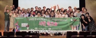 김해형 행복마을 만들기 ‘김해피 사업 본격 시작