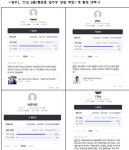 양문석 의원 한동훈 댓글단 의혹 정황 증거 확보