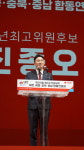 국민의힘 진종오 의원, “청년 목소리 대변하는 정당 만들겠다”