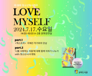 파주 교하도서관  제13회 청소년 독서캠프 운영