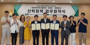 증평군-SK아이이테크놀로지(주)-증평공고, 특성화고 활성화 등 협약 체결