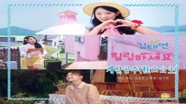 전설의 여전사 계산공주 노래로 탄생하다