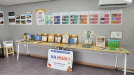 봉화군, 사회적경제기업 홍보·특판전 개최...“사회적가치 확산”