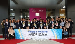 경남TP, 제1호 ‘경남 IT·SW 스타기업’ 현판식