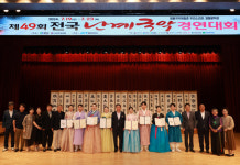 영동군, 제49회 전국 난계국악경연대회 성료...대상 정현주 씨 선정