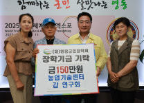 영동군, 농업기술센터 감연구회 장학금 기탁