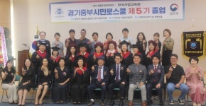 한국사법교육원 중부지원, ‘경기중부시민로스쿨’ 제5기 졸업식 개최
