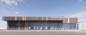 창원특례시, 남산시외버스정류소 리모델링 한다