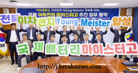 전북교육청 이리공고 마이스터고 추진 가속도