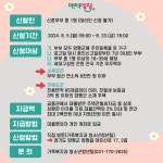 양평군,청년 신혼부부 주거 안정화 기여