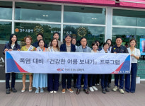 한국도로공사 충북본부, 폭염 대비 고속도로 안전운전 프로그램 진행