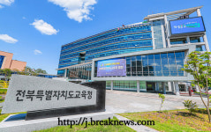 전북교육청 대입 수시, 상담ㆍ설명회 지원
