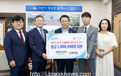 신성건설 이웃돕기 성금 500만원 기탁