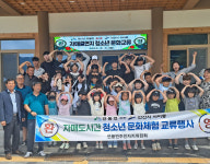 괴산군 연풍면, 안산시 사이동과 청소년 교류 행사 진행