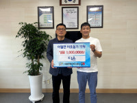 진천 이월면 행정복지센터, 다온 저소득 아동 위한 성금 기탁