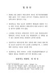 행정통합은 무슨 두 단체장 통합부터