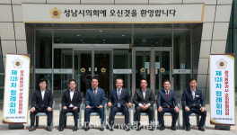 제9대 후반기 성남시의회, 개원 1개월을 돌아보다