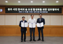 충주시, ㈜초원이엔씨ㆍ초원이엔지 시민 참여의 숲 조성 동참