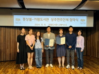 파주시 가람도서관, 상주 연주단체 몽상블과 협약 체결