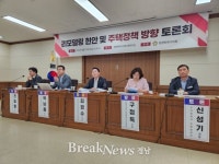 창원특례시의회, ‘리모델링 현안 및 주택정책 방향’ 토론회
