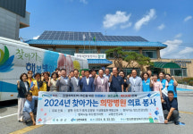 옥천군, 공공의료기관 연계 의료·보건·복지 통합서비스 지원