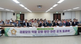 음경택 안양시의원, 경로당 활성화 방안 마련 토론회 개최