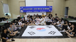 (재)파주시청소년재단 교하 금촌 청소년문화의집, ‘청소년교류활동’ 프로그램 운영