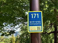 고양시, 위치정보 제공하는 기초번호판 설치로 지역 안전 확보