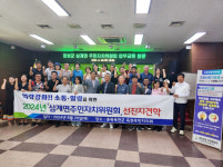 옥천읍주민자치회, 전남 장성 삼계면주민자치위 우수사례 벤치마킹 방문
