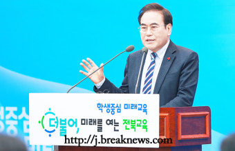 서거석 전북교육감 