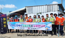 김제신협 선한 영향력 지원