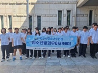 (재)파주시청소년재단 파주시청소년수련관 2024년 경기도청소년종합예술제 ‘장려상’ 수상