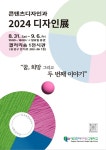 대전전자디자인고등학교, 콘텐츠 디자이너의 꿈 펼치다
