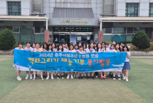 충주시청소년수련원, 연합 벽화그리기 재능기부 봉사활동