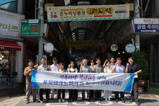 포항TP, 전통시장 장보기 행사로 지역경제 살리기 동참