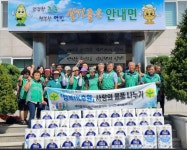 옥천군 안내면 새마을협의회, 행사 수익금 마련 물품 소외계층 전달