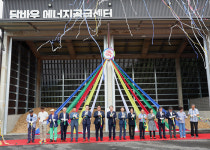 괴산군, 산림에너지자립마을 조성 담바우에너지공급센터 준공식 진행