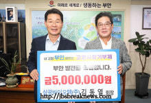 삼광바이오텍(주) 고향사랑기부금 기탁