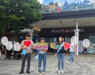 거창군, 고향사랑기부제 홍보