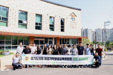 경기도의회 여성가족평생교육위원회, 현장 정책회의 개최