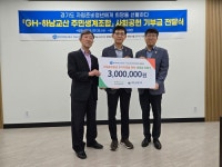 경기주택도시공사, 하남교산 주민생계조합과 현장관리 용역계약 체결