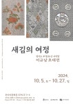 평택문화원, 한글 주제 전시회 개최