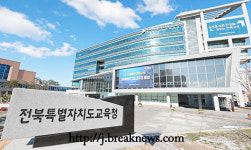 전북교육청 교육거버넌스 위원 공개 모집