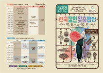 안성시, ‘전국유람 안성문화장 페스타’ 개최