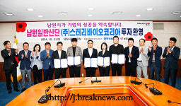 남원시 바이오산업 중심지 도약